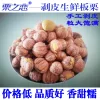 Товары от 迁西板栗诚信店a