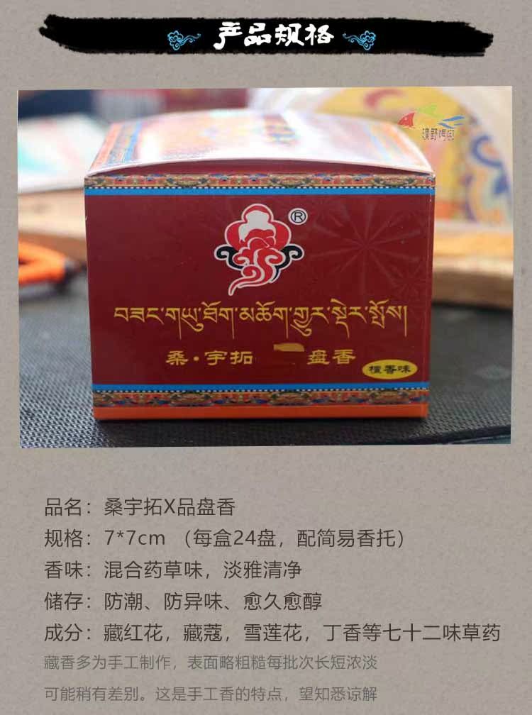 Tây Tạng Yutuo | Sang Yutuo Nguyên liệu dược liệu tự nhiên Tây Tạng món ăn tinh chế hương gỗ đàn hương hương liệu nghệ - Sản phẩm hương liệu gỗ trầm hương giá