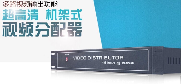 Rack detection 16 in 48 out video distributor BNC1 divided 3-divider branch