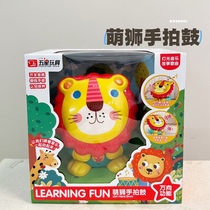 5-Star Early Childhood Early Education Enlightenment Toys Toy Cute Lion Hand Beat Drum Exercise Hand Universal Walking Stories Light Music