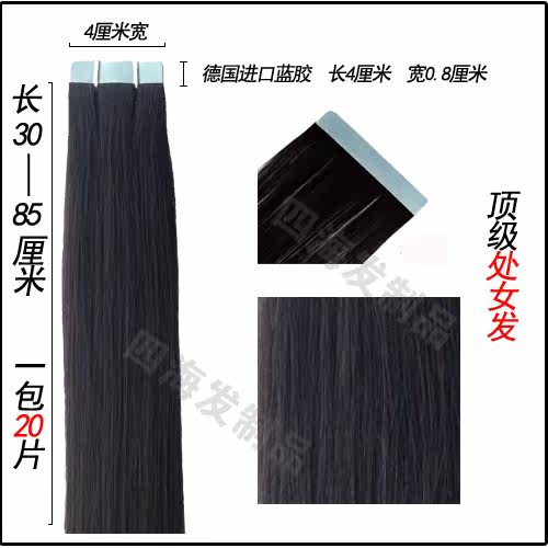 Extension cheveux - Ref 226227 Image 18