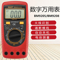 Binjiang BM9205 BM9208 digital multimeter automatic shutdown automatic recovery infrared remote control detection