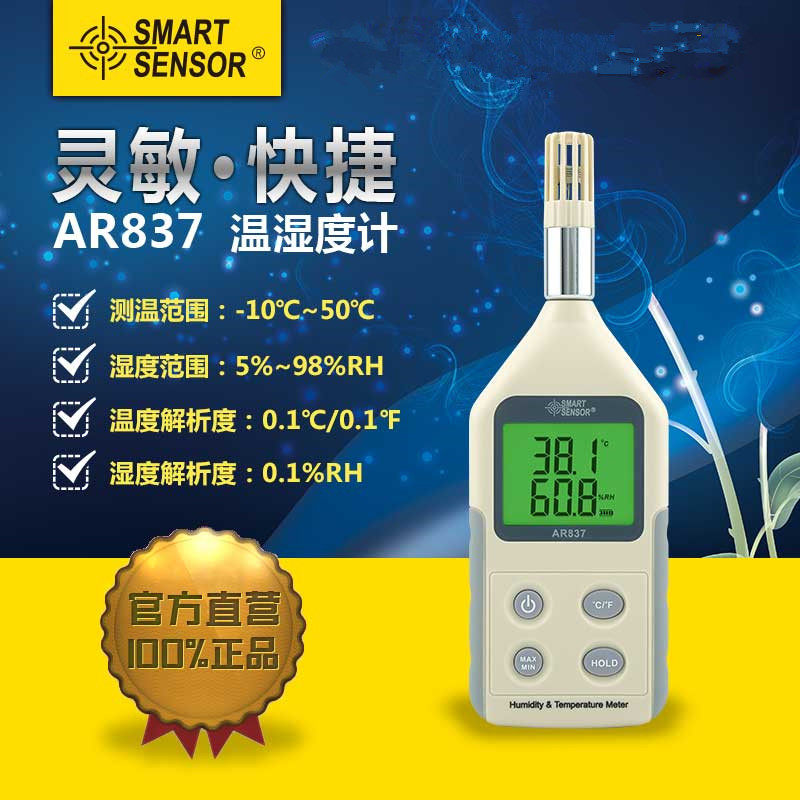 Xima AS837 Portable industrial thermo-hygrometer Electronic thermo-hygrometer Air temperature and humidity detector