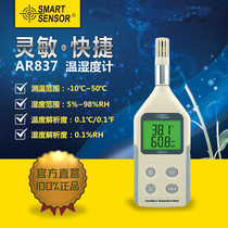 Xima AS837 Portable industrial thermo-hygrometer Electronic thermo-hygrometer Air temperature and humidity detector