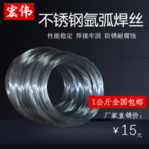 304 201 stainless steel argon arc welding wire Stainless steel welding consumables accessories Argon arc welding disc wire bright wire