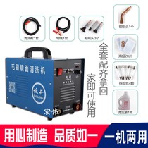 Brush cloth dual-purpose weld bead processing machine stainless steel black spot weld cleaning machine welding spot quick cleaning and polishing machine