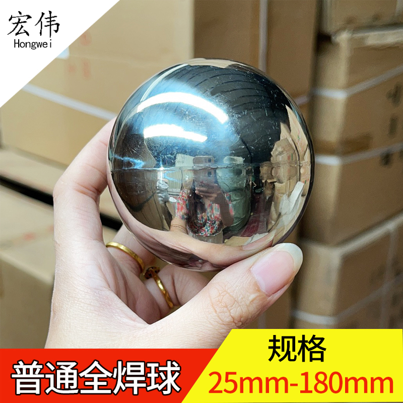 201 all-welding round ball stainless steel decoration polished hollow steel ball door flower decoration pendulum decorated with ball steel ball