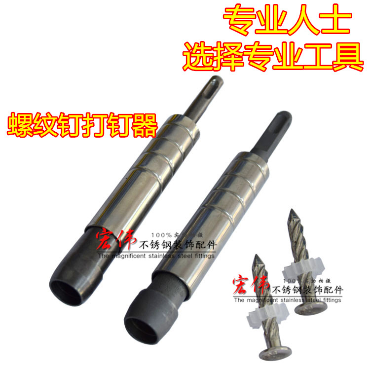 Second uncle impact drill bit threaded nail nailer anti-theft net nailer expansion screw nailer