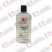 Watanabe stainless steel special care agent sink High source anti-rust oil cleaning protection agent anti-fingerprint agent stainless steel cleaning
