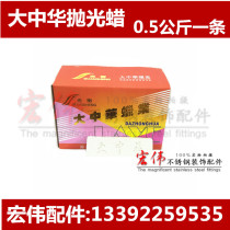Wholesale Great China wax welding polishing consumables accessories boutique easy to use polishing wax white wax green wax