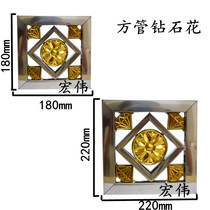 Magnificent stainless steel decorative accessories flower stainless steel door flower decorative accessories 180 220 four-corner flower Diamond Flower