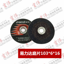 Yilida stainless steel special grinding piece grinding piece grinding wheel piece angle grinding piece Φ103*6*Φ16 grinding piece