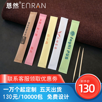 Independent packaging toothpicks custom logo bamboo custom custom logo bamboo customized household disposable small packaging box