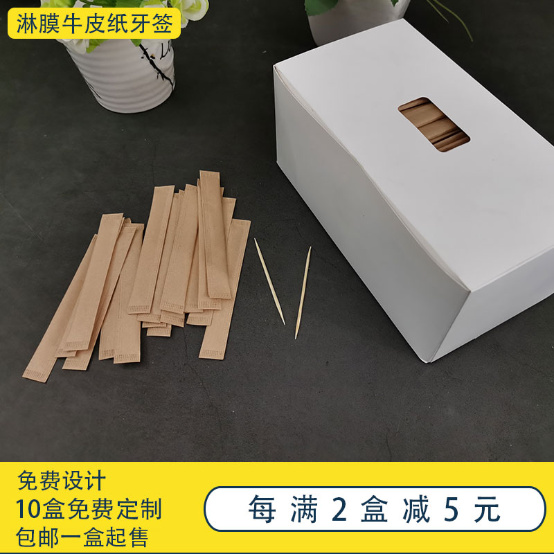 Custom Toothpick Home Disposable Independent Packaging Hotel Separate Small Package Double Head Bamboo Fine Portable Ultrafine