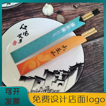 Chopsticks custom logo disposable hotel paper set restaurant chopsticks set custom hot pot chopsticks leather chopsticks bag custom