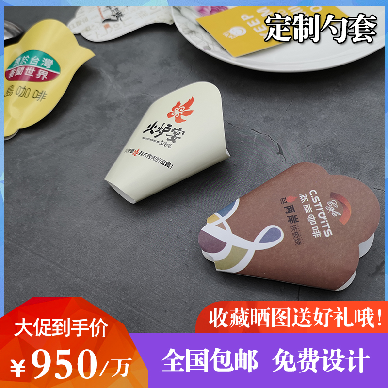 Hotel dining room disposable spoon set custom commercial paper spoon set Korean meal set dust cover custom printed LOGO