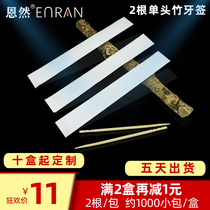 Single head disposable independent packaging toothpick small bag custom bamboo hotel restaurant printing LOGO home Box