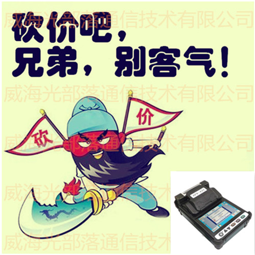 New Japan Atomo SFS-A20 A40 SFS-A31 fiber optic fusion machine fiber optic cable fusion machine fusion cable machine