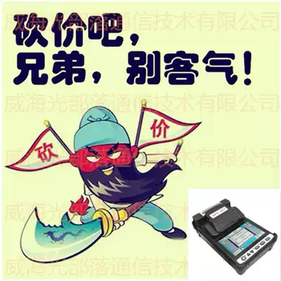 Please ask the bottom price Japan Fujikura FSM-28S FSM-27S optical fiber fusion machine cable melting machine