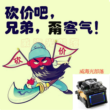 South Korea One IFS-55 fiber fusion machine 5G base station optical cable melting fiber machine broadband monitoring fiber-melting machine hot-melt machine