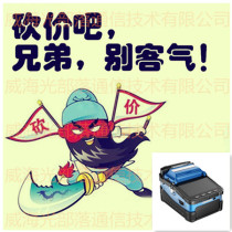  China Insights AI-7C 7S AI-7V S9 Fiber Optic Fusion machine Fiber optic cable fusion machine Fusion cable hot melt machine Welding machine