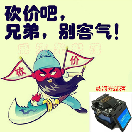 Tianxingtong T207H T307H T308X T208 308E optical fiber welding machine optical cable melting machine cable melting machine 