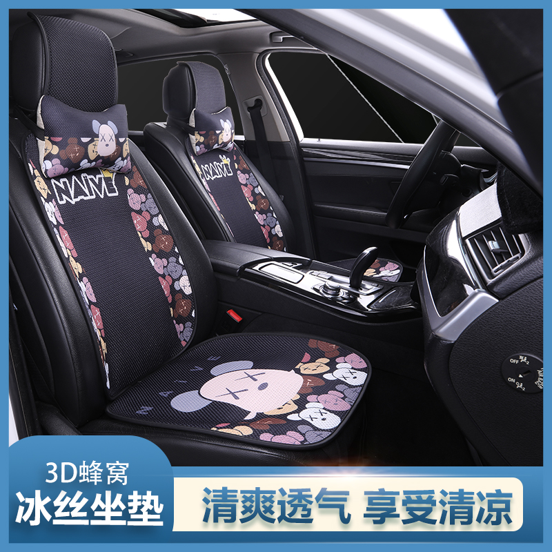 Car cushion summer cooling pad cartoon cute ventilation air-breathable ice wire network red in the goddess of the simple cushion