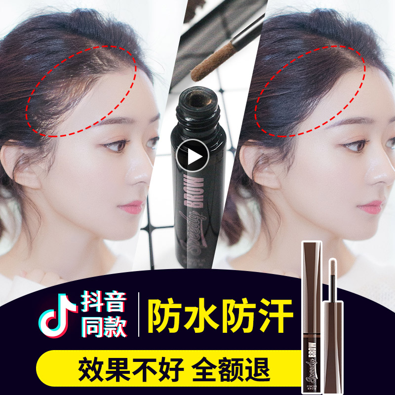 Hairline filling velvet velvet pen Waterproof sweat-proof painting sideburns Hair hair line repair powder Hair artifact Cover high head stick