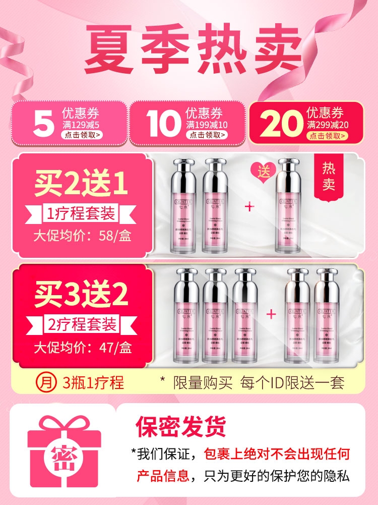 Neck Neck Armpit Hip Thigh Root Whitening Removal of melanin precipitation Repair Dilution of mouth and face Print Whole body