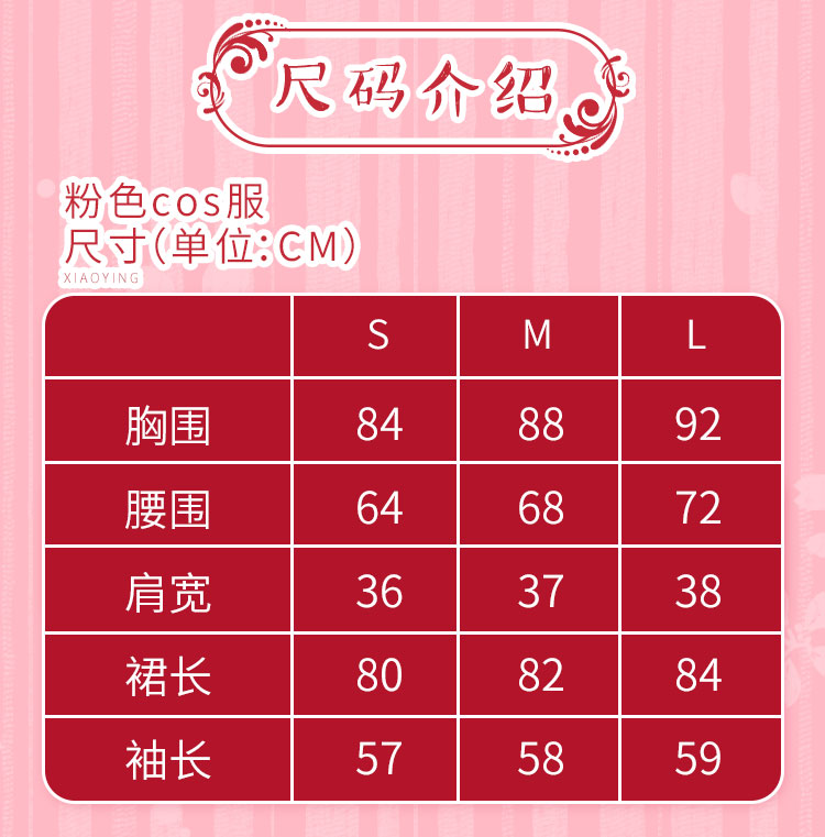 屋 Quần áo Sakura COS Quần áo màu hồng Sakura Bộ đồ chiến đấu màu hồng phù hợp với quần áo nữ đồ ngủ cosplay thỏ