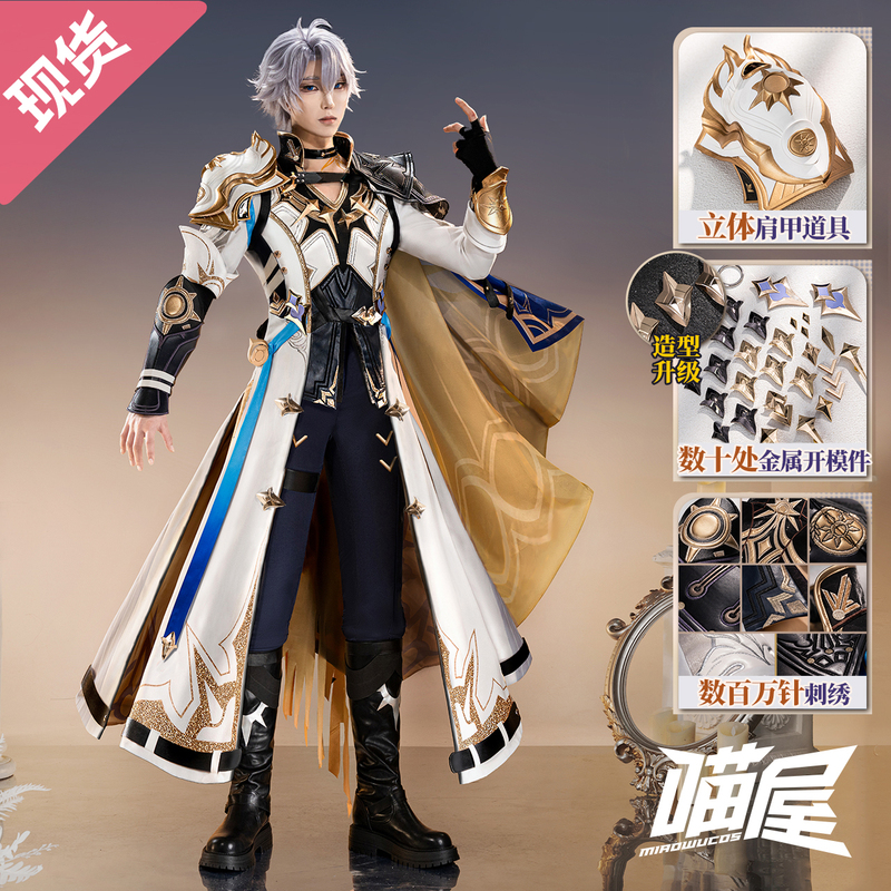 Meow House Shop Honkai Star Rail Cosplay Costume Naka Katsuki, Shu Wanji, Bai Er Cosplay Game Full Set Costume for Men Meow House Shop Honkai Star Rail Cosplay Costume Naka Katsuki, Shu Wanji, Bai Er Cosplay Game Full Set Costume for Men