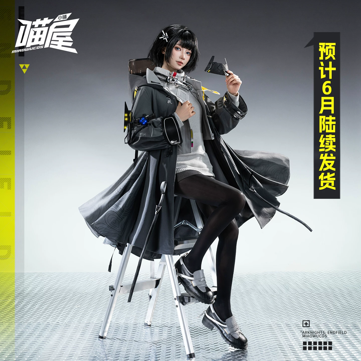 喵屋小铺 Arknights Endland cos server administrator female cosplay game anime full set of costumes
