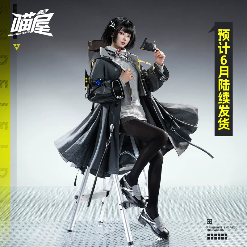 喵屋小铺 Arknights Endland cos server administrator female cosplay game anime full set of costumes