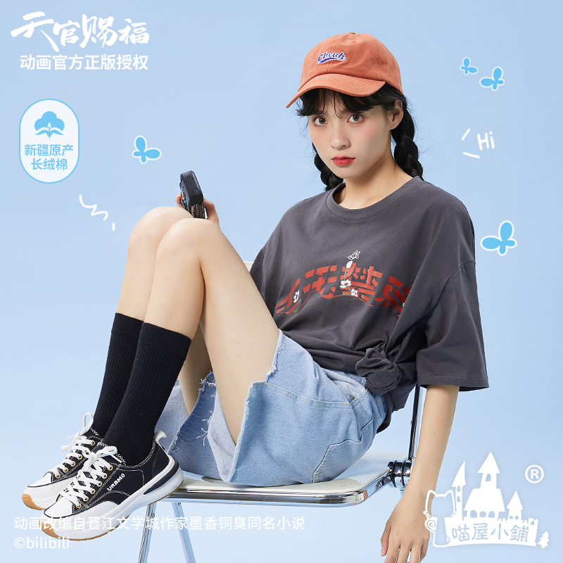 GreyMeow house shop Official edition Blessing from heaven animation 2021 summer new pattern no restrictions of any kind T-shirt Versatile Short sleeve female