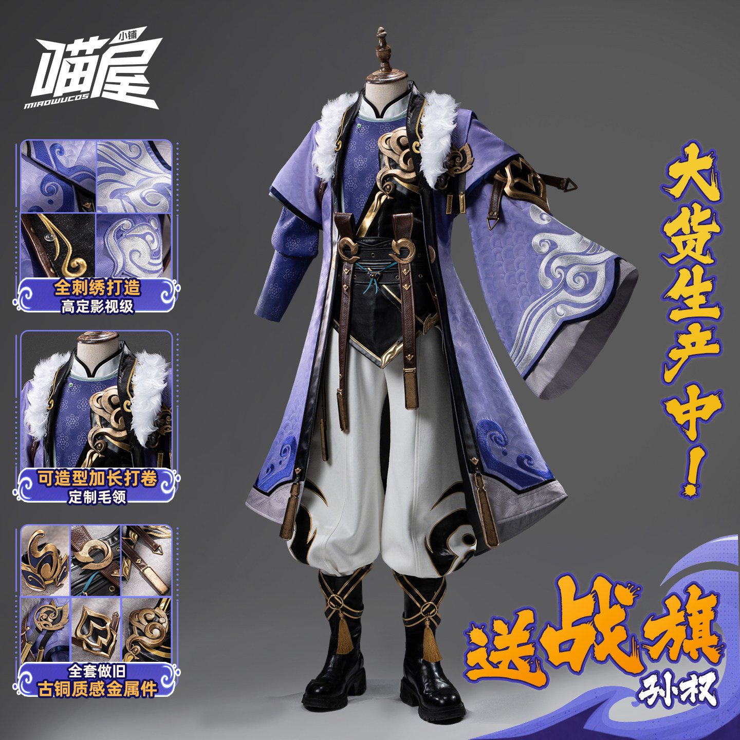 魔道祖師藍忘機COS服喵屋小鋪正版授權漫展適用男裝-Taobao-Tmall