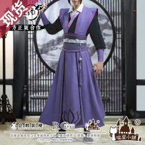 Genuine magic Road ancestor Meow House shop Anime Jiang Cheng Adult peripheral clothes derivative non-cos service costume male