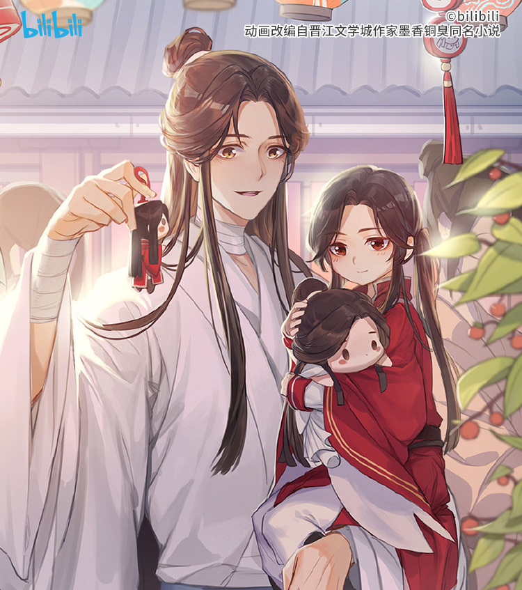 Hua Cheng Donghua