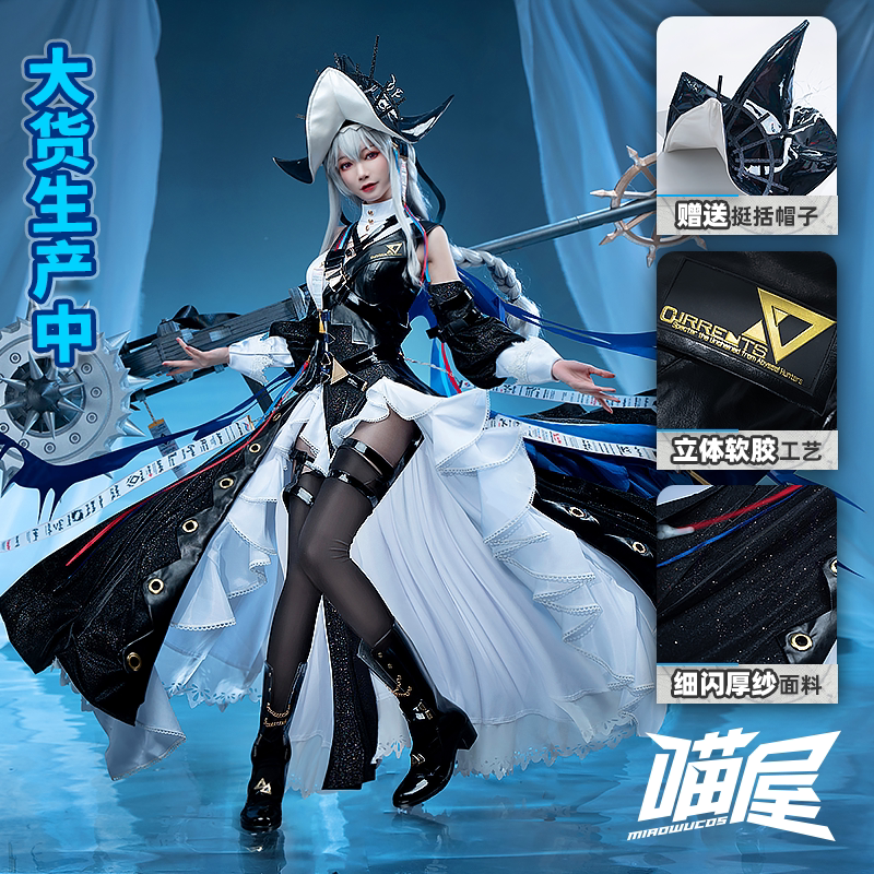 Meow House Shop Arknights Cosplay Costume Guimeng Ghost Shark Cosplay Game Anime Costume Shark Boat Tour Women's Clothing