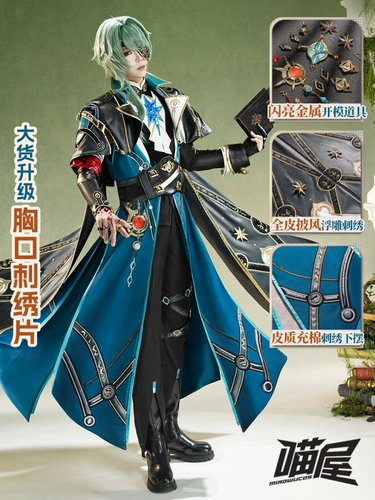 Комплект, косплей, полный комплект