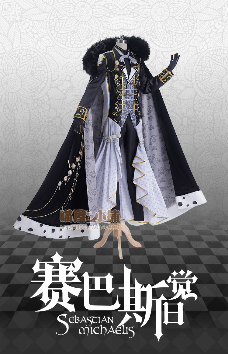 玩美cos 黑執事夢100 塞巴斯蒂安賽巴斯cos 日覺cosplay服裝男裝 Yahoo奇摩拍賣 玩美cos 黑執事夢100 塞巴斯蒂安賽巴斯cos 日覺cosplay服裝男裝 Yahoo奇摩拍賣