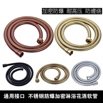 Stainless steel explosion-proof shower hose Antique gold shower hose Hand-held bath shower black nozzle tube 1 5 meters