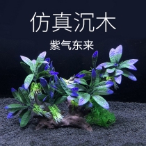 Fish tank turtle tank landscaping simulation sinking wood fake water grass resin green water banyan decorative aquarium set
