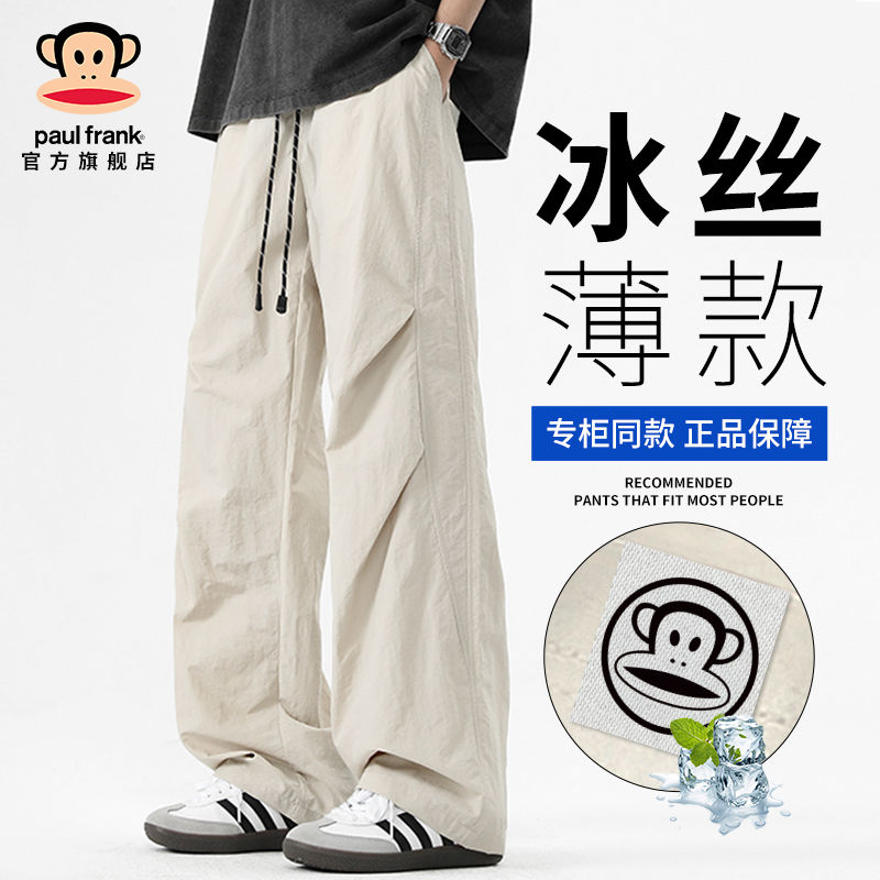 PaulFrank/Big Mouth Monkey アメリカンパラシュートオーバーオール メンズ 夏 薄手 アイスシルク ストレート ゆったり ワイドレッグ カジュアルパンツ