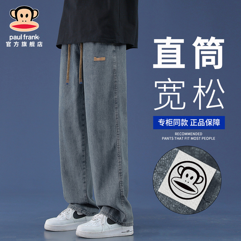 Paulfrank/Big Mouth Monkey 2026 New Style Jeans Men's Autumn Trendy Brand Loose Straight Wide-Leg Casual Pants
