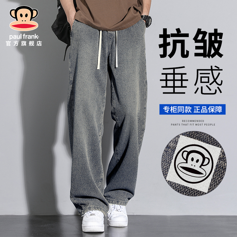 PaulFrank/ビッグマウスモンキー星空柄ジーンズメンズ2025春新作レトロストレートルーズワイドレッグパンツ
