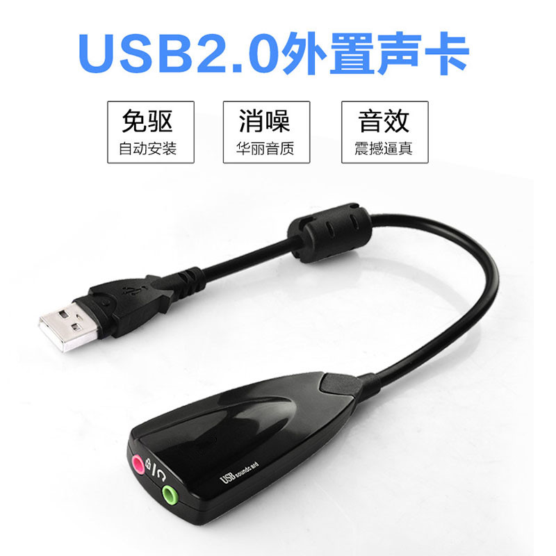usb external style sound card pen electrically connected headphone speaker sound microphone 10% two-free audio converter