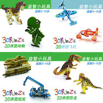Bubble 3d Three-dimensional Puzzle DIY Childrens Puzzle DIY Puzzle Puzzle Mini Animal Tank Plane Three-dimensional Puzzle