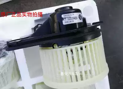 FAW Forth Auto BORA BORA air conditioning blower assembly heater motor original factory