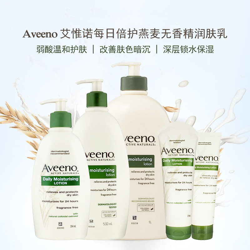Aveeno Aveeno face body face moisturizer daily double care moisturizer Australia direct mail - Taobao