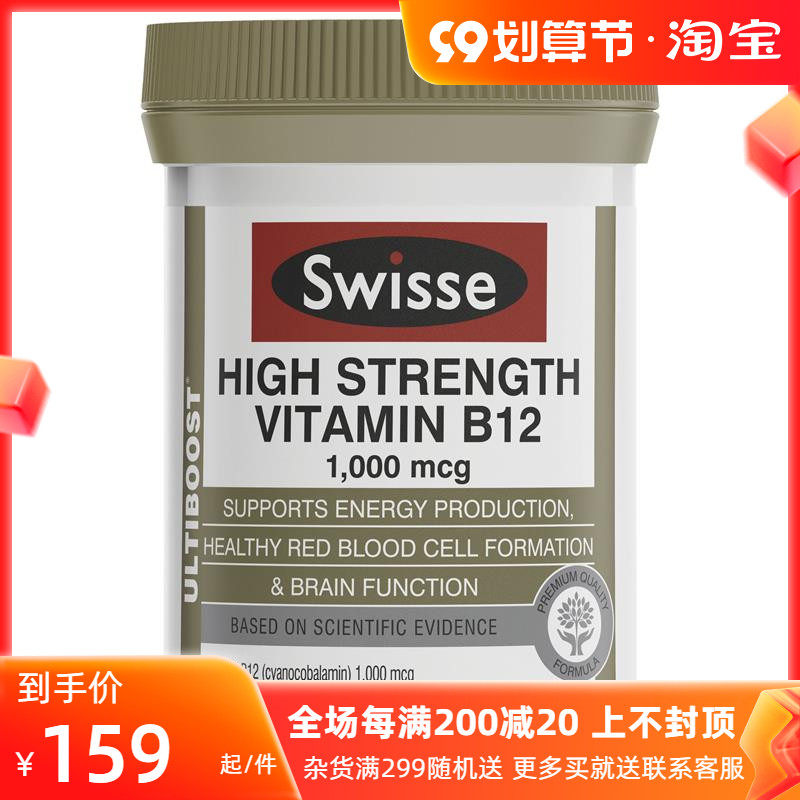 Swisse Vitamin B12 Vitamin VB12 60 Tablets 1000mcg Australia Direct Mail